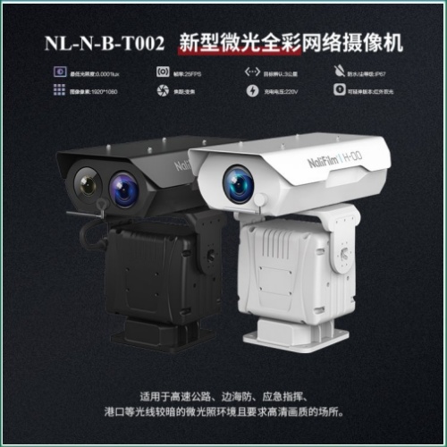 苏州宇视智能监控系统